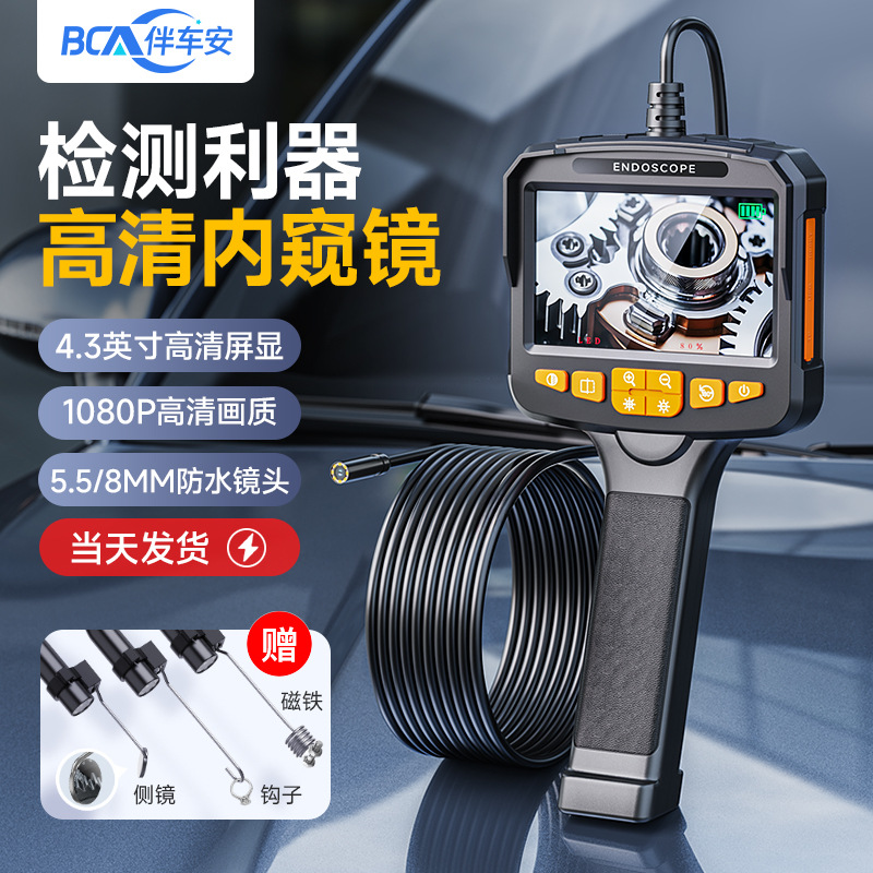 Cross-border endoscope car drain pipe HD camera, portable handheld visual probe with lightweight industrial waterproof