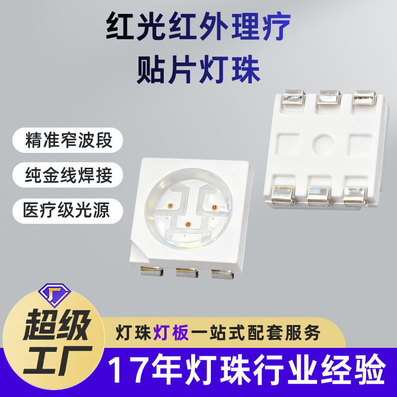 Kırmızı ışık terapi LED yama, 660nm ve 850nm, 5050 SMD