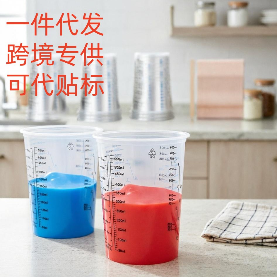 Disposable 600ml Transparent Plastic Mixing Measuring Cup with Graduations