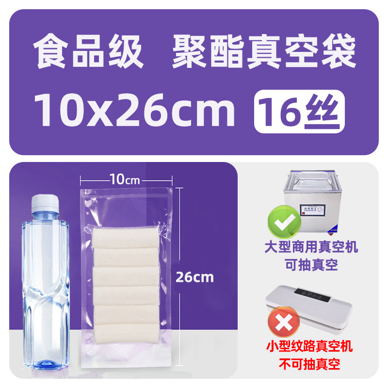 Vacuum bags, food vacuum packaging bags, transparent vacuum compression bags, sealed bags, snack vacuum packaging bags wholesale - 13