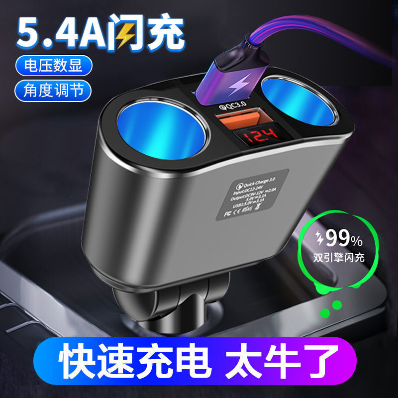 Car charger one to two lighter super fast charging car adapter car charger QC3.0 fast charging USB - 1