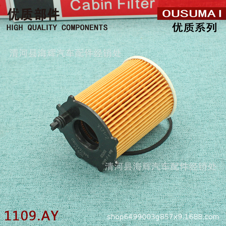 Ölfilter passend für Citroen 1109.AY 1109.S5 1109.T3 1109.Y1
