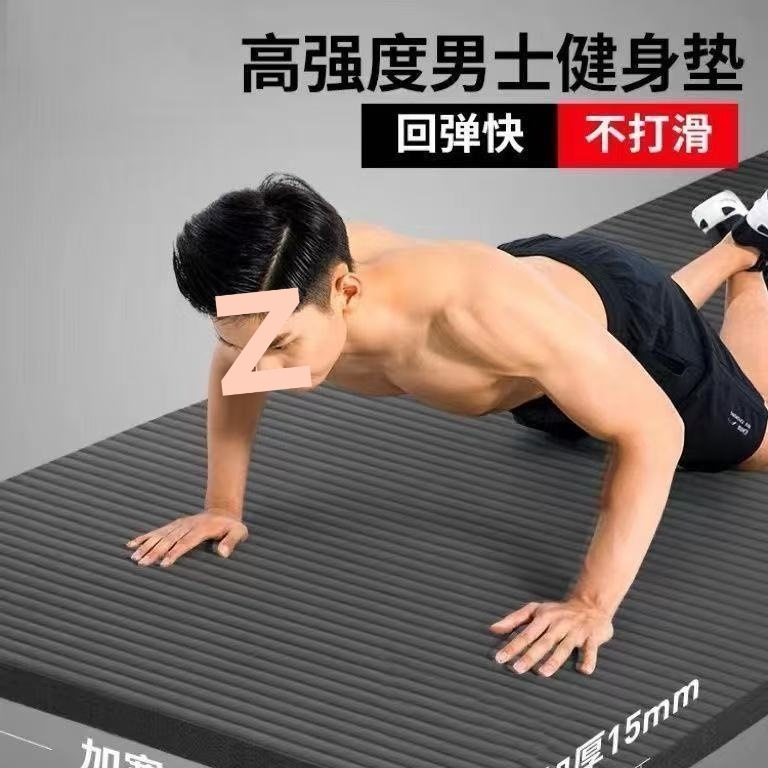 瑜伽垫子加厚加宽加长防滑隔音女初学者家用无毒地垫环保男款健身 - 1