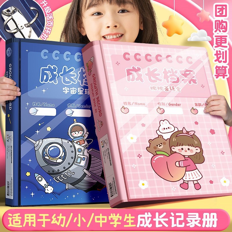 儿童成长档案资料册奖状收集册男孩女孩美术作品收纳册活页纪念册