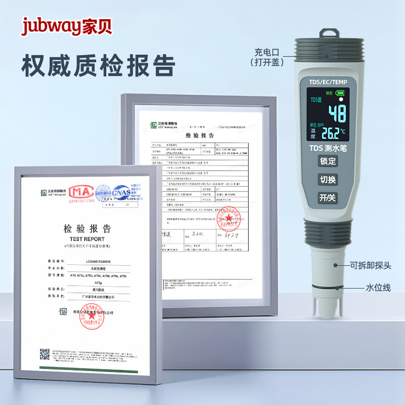 High-Precision TDS and EC Water Quality Test Pen