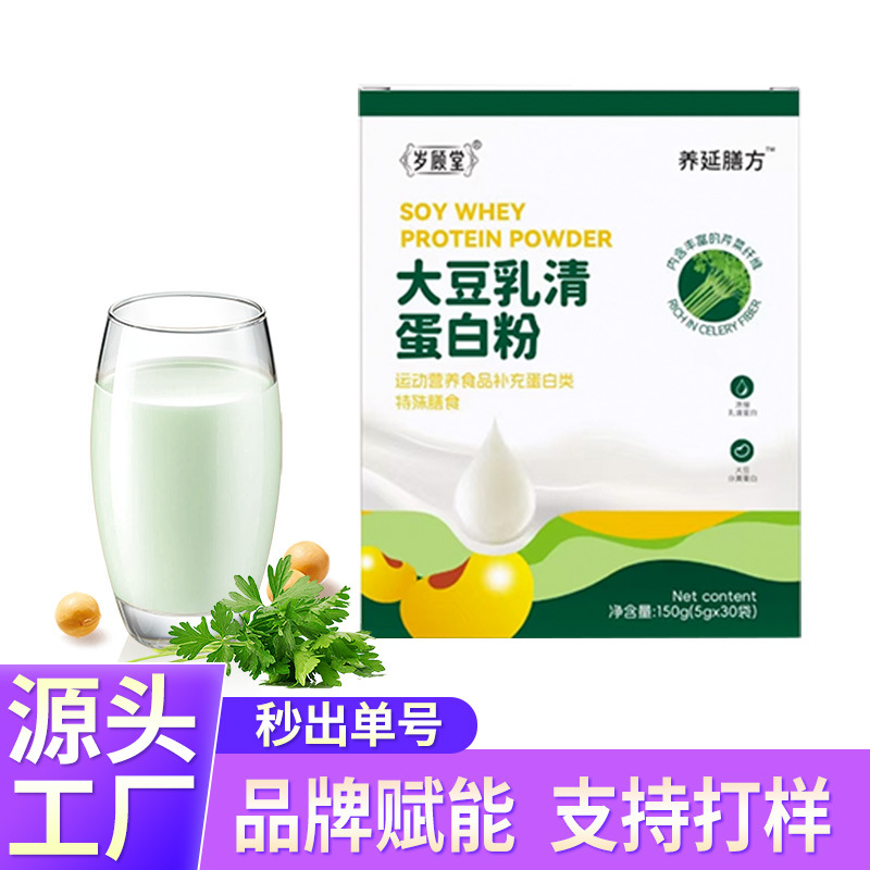 Yüksek Proteinli Soya ve Whey Protein Tozu, Taşınabilir Saşe Paket - 1