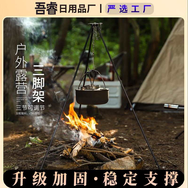 Three-Section Aluminum Alloy Camping Tripod with Hanging Pot Hook