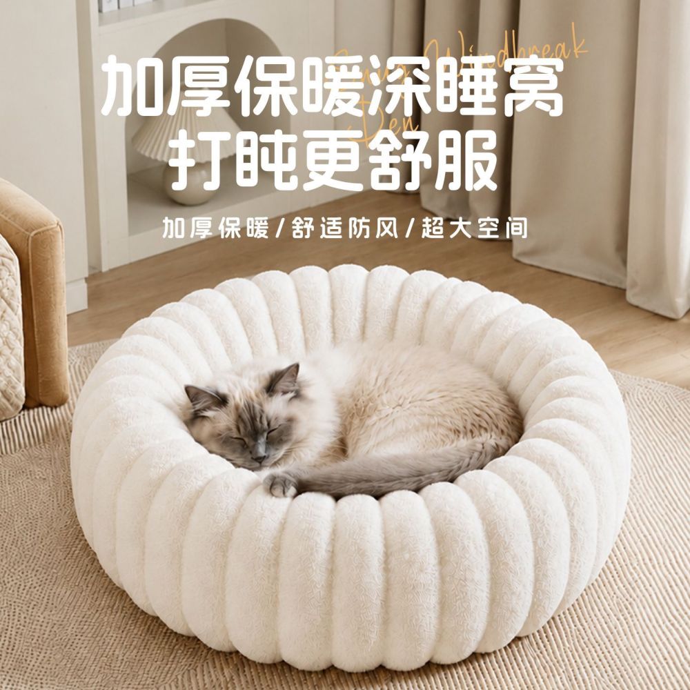 Kabak Şeklinde Kedi Yatağı Köpek Yatağı Pet Yatak Sonbahar Kış Kalınlaştırılmış Kedi Evi Köpek Evi Toptan Tek Adet Dropshipping Kaynak Üretici Doğrudan Tedarik