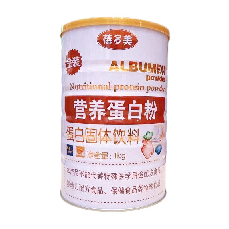正品 蓓多美 营养蛋白粉蛋白固体饮料 1000g 支持一件代发