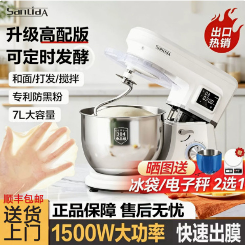 三利达厨师机家用和面机自动揉面定时发酵轻音直流商用蛋清奶油机