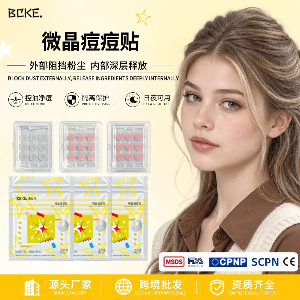 Microcrystal Acne Patch, Hydrocolloid, Thin and Invisible