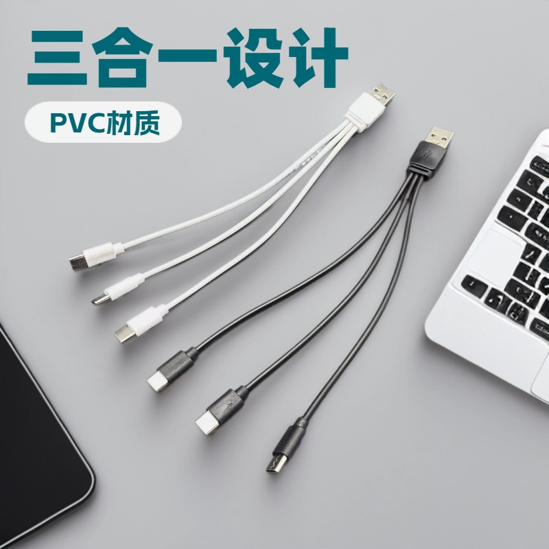 3-in-1 USB to Triple Type-C Charging Cable, Type-C Data Cable, PVC, Lithium Battery, USB Charging Cable - 1