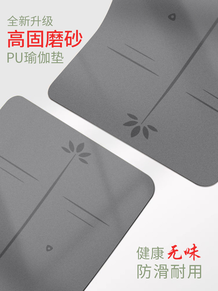 PU and rubber yoga mat with coconut fiber, odorless