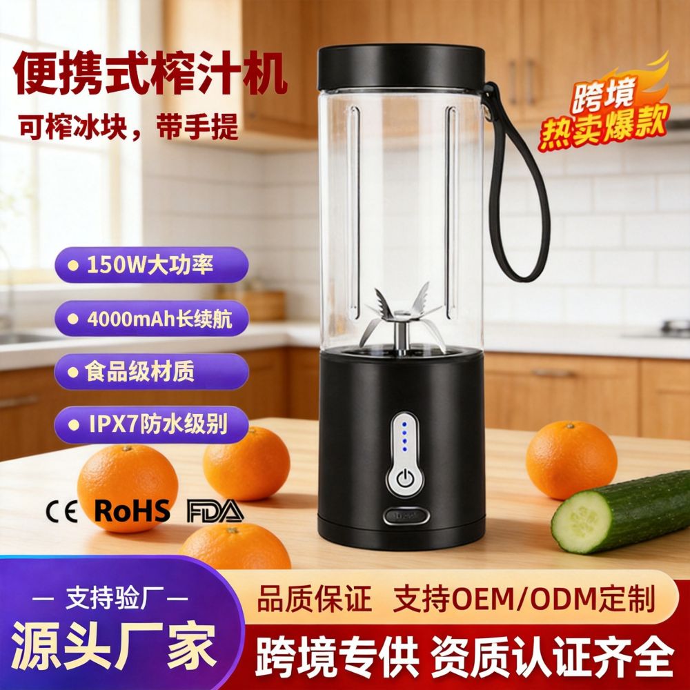 Portable juicer, mini fruit juice maker, USB rechargeable