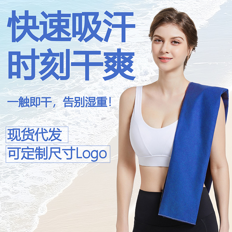Çift Yüzlü Polar Hızlı Kuruyan Havlu Ultra İnce Fiber Spor Fitness Taşınabilir Yoga Yüzme Süper Emici Hızlı Kuruyan Havlu - 1
