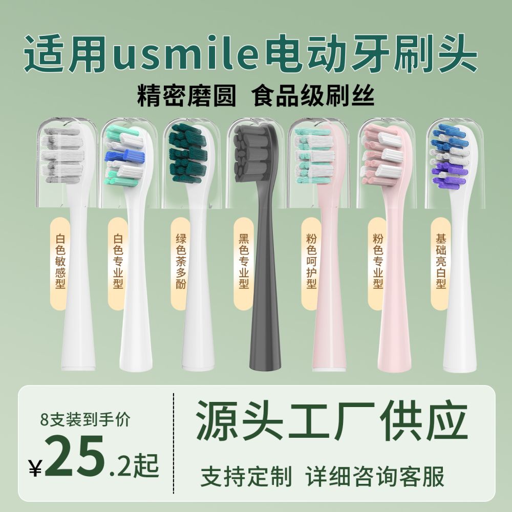 AFT-Ersatzbürstenkopf kompatibel mit usmile, Modelle Y1, Y4, Y5, Y10, P10