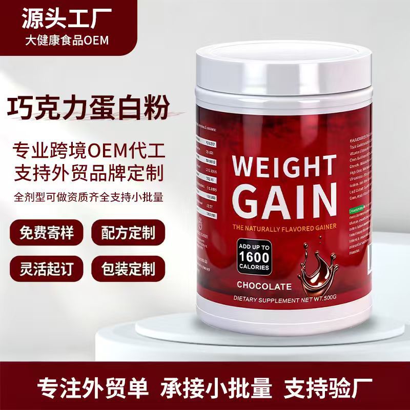现货跨境外贸热销Chocolate protein powder巧克力蛋白粉肌酸粉