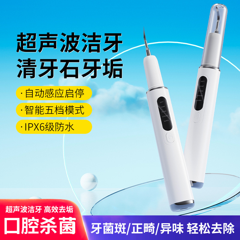 Portable Ultrasonic Teeth Cleaner, Tartar and Plaque Remover