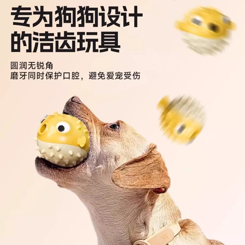 新款蹦蹦鱼狗狗玩具解闷磨牙耐咬大小型犬柯基泰迪金毛漏食玩具球 - 1