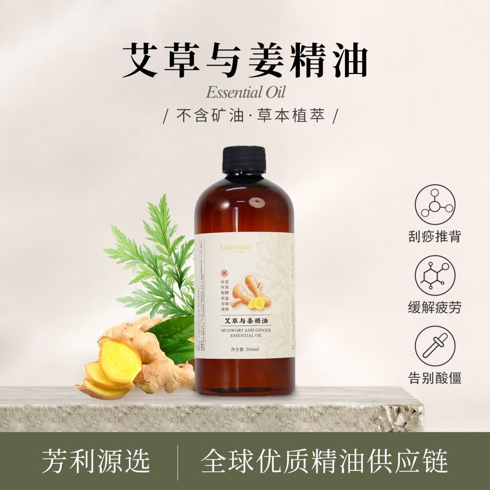 Ginger and Mugwort Massage Essential Oil, Full-Body Gua Sha for Meridian Unblocking, Old Ginger Warming Spa-Style Back Opening and Back Pushing Body Massage
