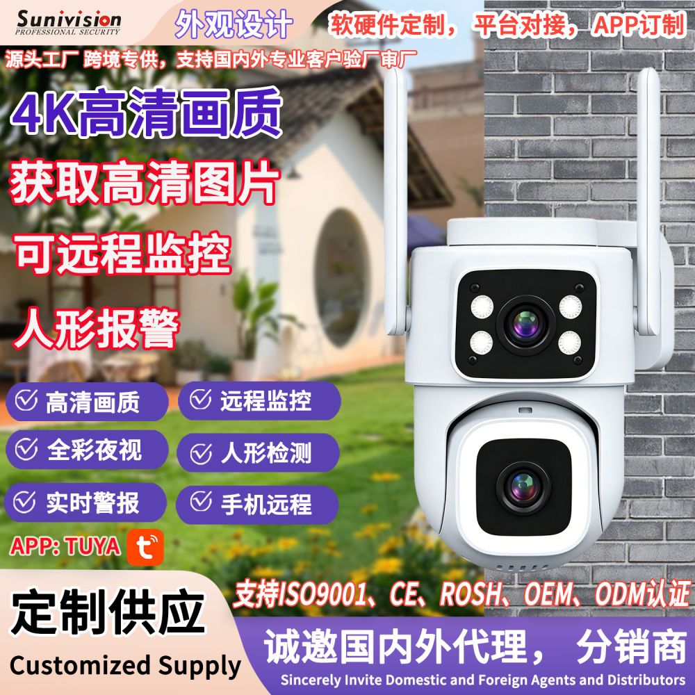 Dual-Lens Dual-Screen Surveillance Camera 360° No Blind Spots Mobile Remote Outdoor Home Security Equipment