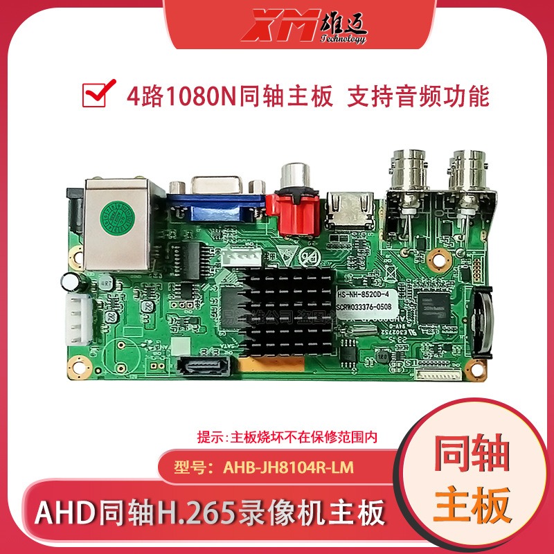 Xiongmai Koaxial-DVR Videorekorder, 5MP, 4/8/16 Kanal