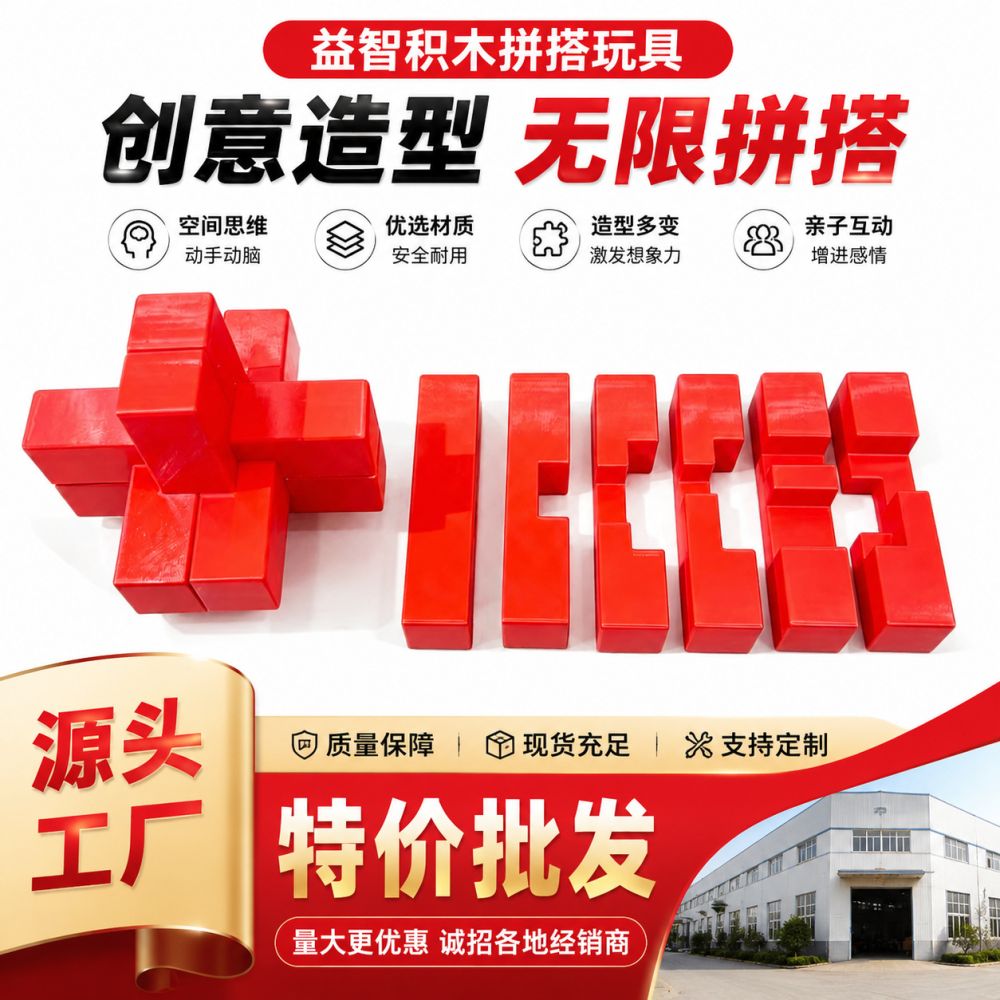 3D打印六通鲁班锁儿童益智玩具批发摆摊首选电商跨境畅销