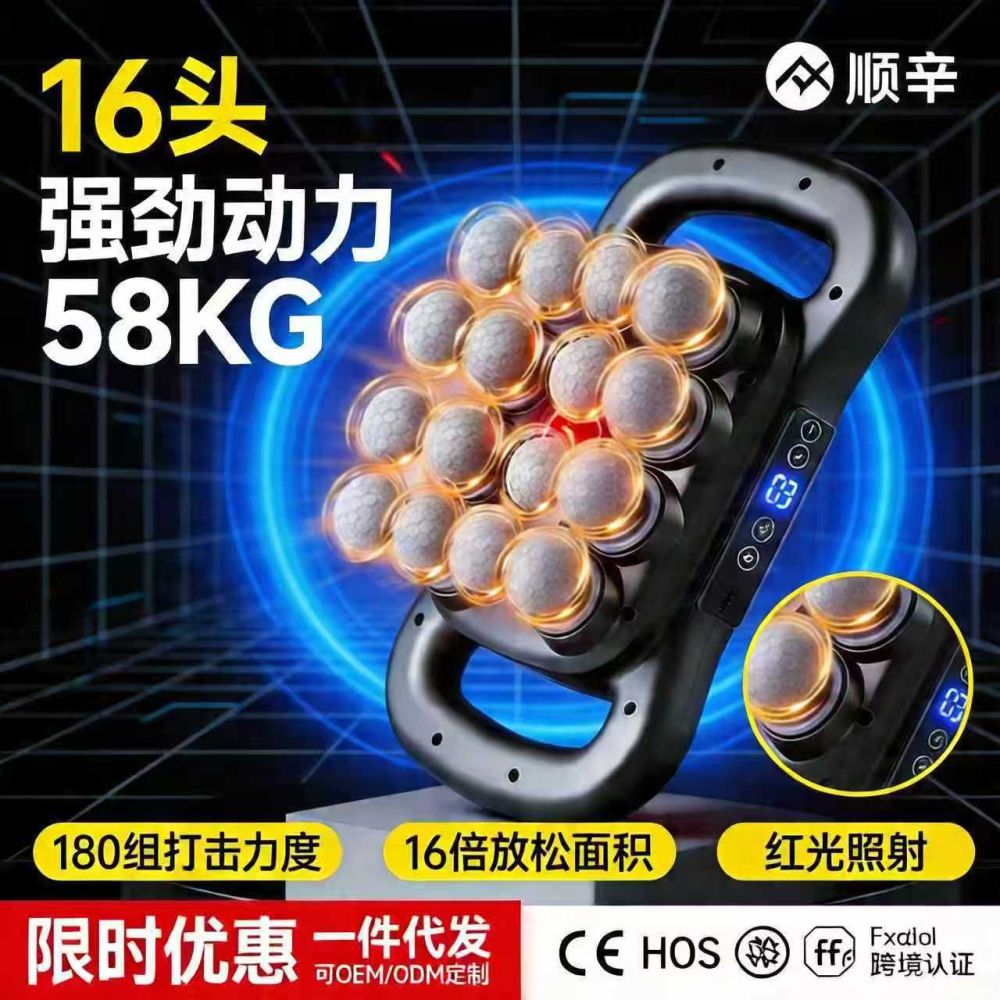 16-Head Fascia Gun with Powerful Motor and Deep Percussion