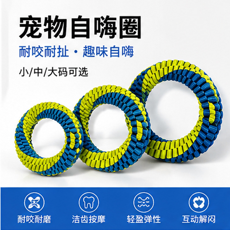 狗狗拔河玩具  耐咬无异味尼龙编织拉扯互动洁牙宠物用品跨境爆款