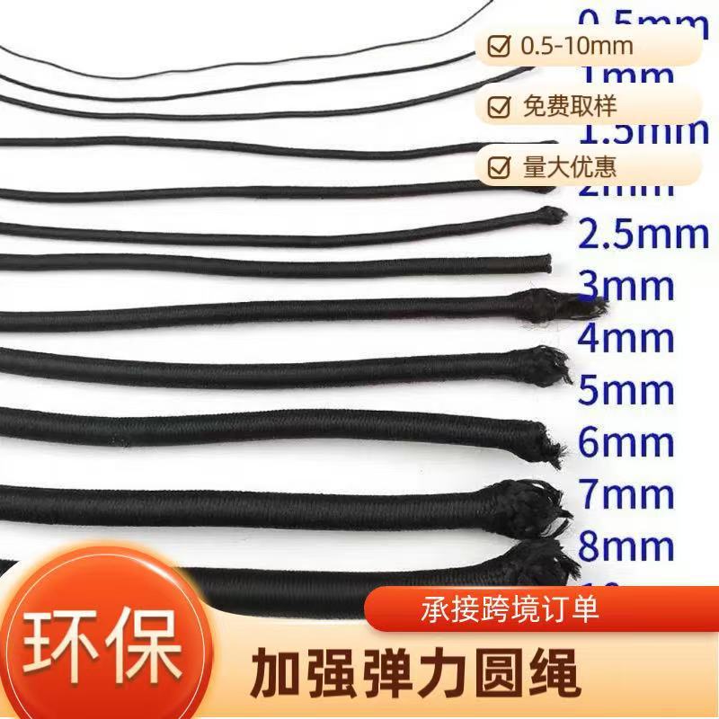 高弹力涤纶丝松紧带服装辅料DIY手工吊牌绳弹力绳牛筋绳高弹性