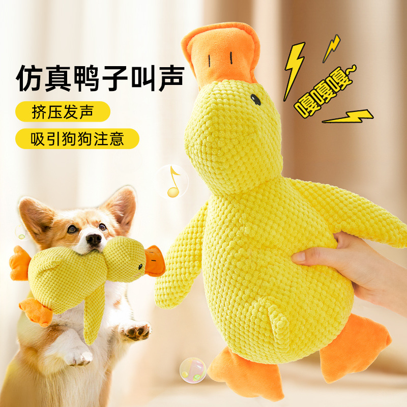 宠物玩具狗狗耐咬陪睡发声狗玩具小狗解闷神器冲锋鸭宠物用品批发