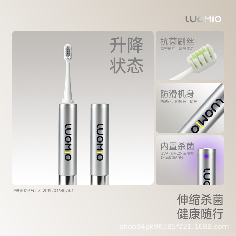 如贝luomio紫外线智能清洁牙刷手动升降杀菌消毒牙刷送朋友情侣礼
