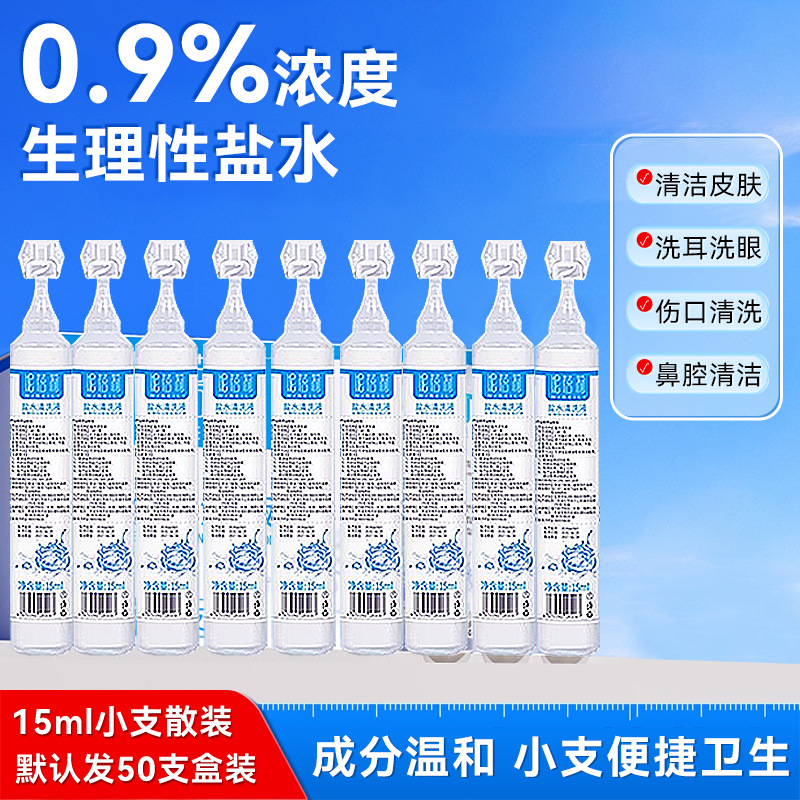 Nebeli sodyum klorür fizyolojik tuzlu temizleme solüsyonu dövme yarası güzellik salonu cilt temizliği için 15ml küçük şişe