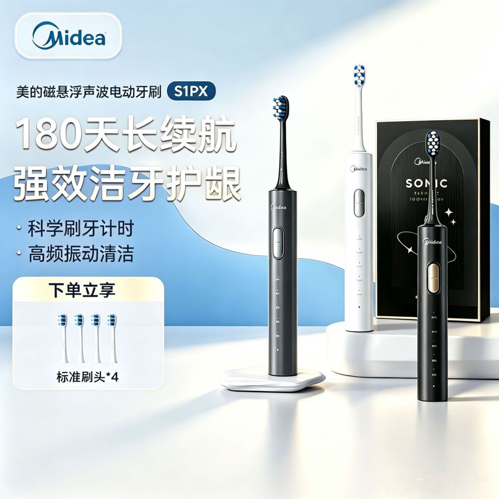 Midea S1PX Ultrasonic Electric Toothbrush Rechargeable Smart