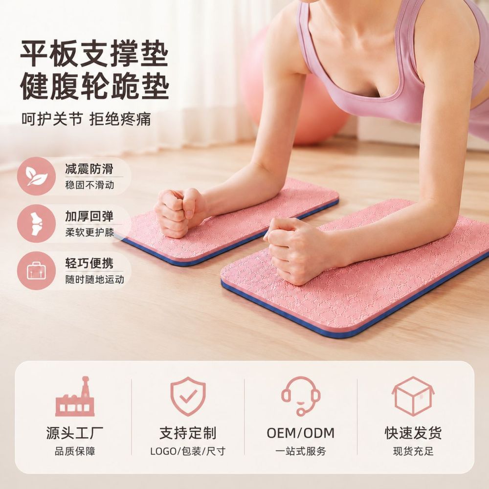 Yoga matı ev fitness düz destek spor matı tpe kalınlaştırılmış spor kaymaz diz diz çökmüş mat üreticisi toptan - 1