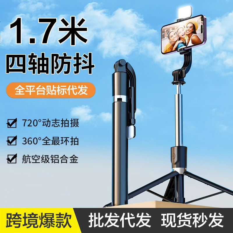 R1 Selfie-Stick Handy-Multifunktions-Stativhalterung Bluetooth-Fernbedienung ausziehbar einteilig Live-Stream-Stativ Mini Wunderwerkzeug tragbar