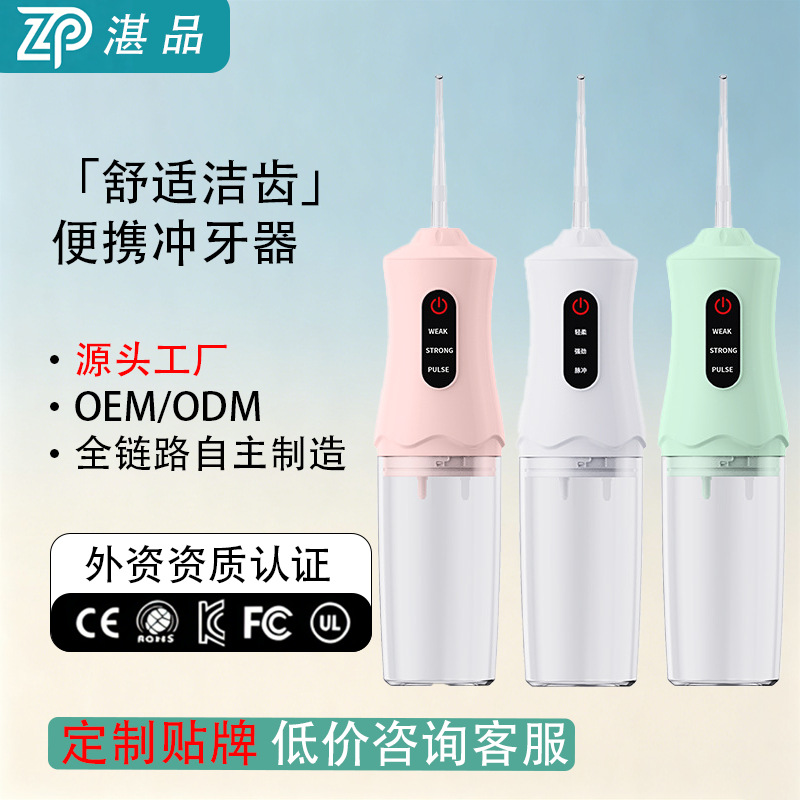 Electric Oral Irrigator with Removable Water Tank
