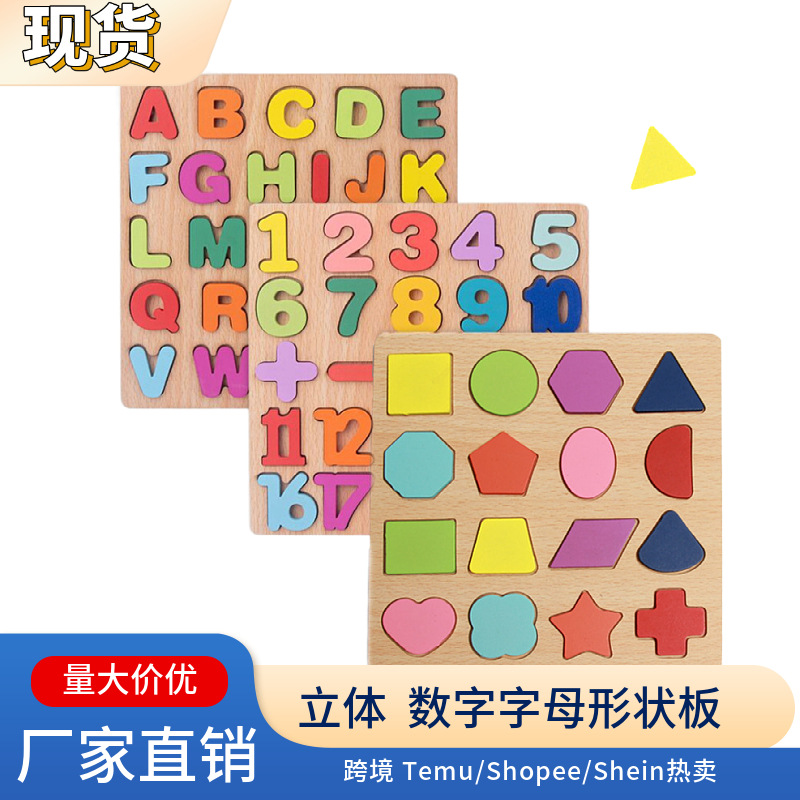 Educational Puzzle and Letter Matching Toy for Children, Early Learning