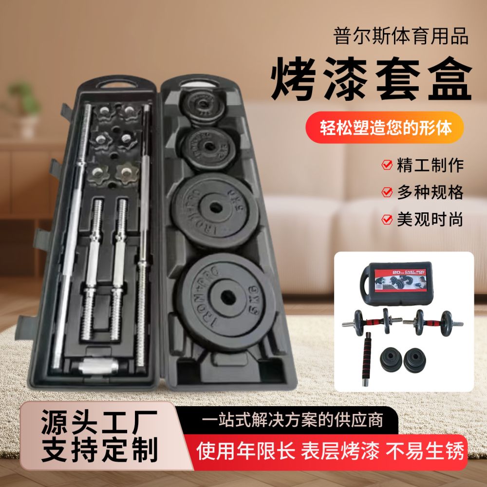 Cast iron adjustable dumbbell barbell set, thickened rod