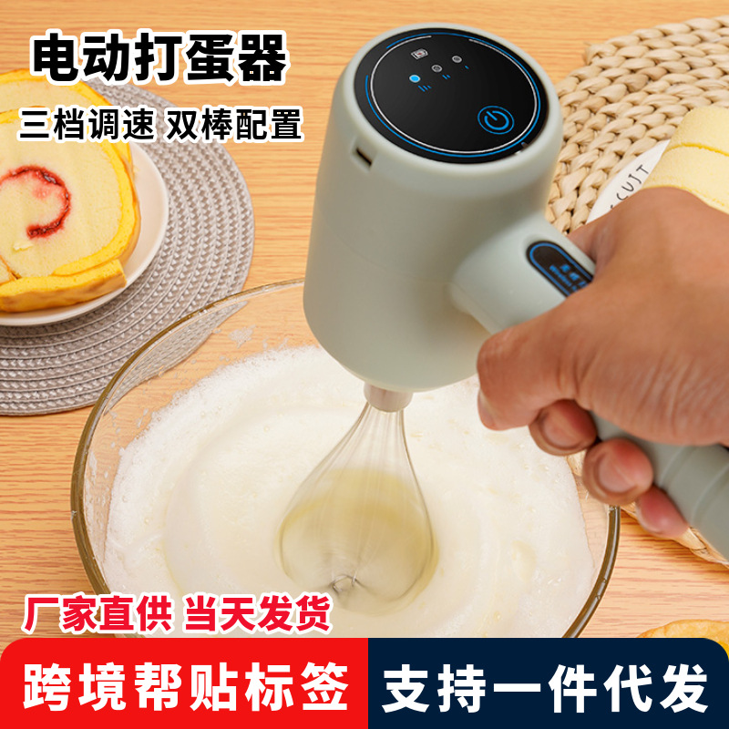 Elektrischer Schneebesen, Eierschläger, Mixer, Backerei-Eiweiß-Creme, vollautomatischer Eierschläger, elektrischer einteiliger Posten - 1