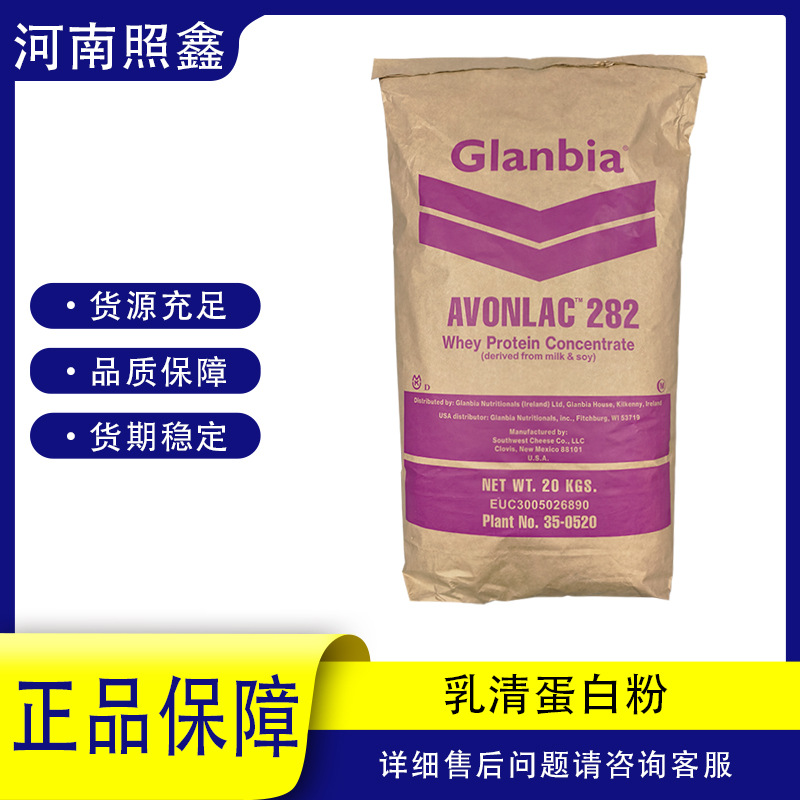 Concentrated Whey Protein Powder, Food Grade
