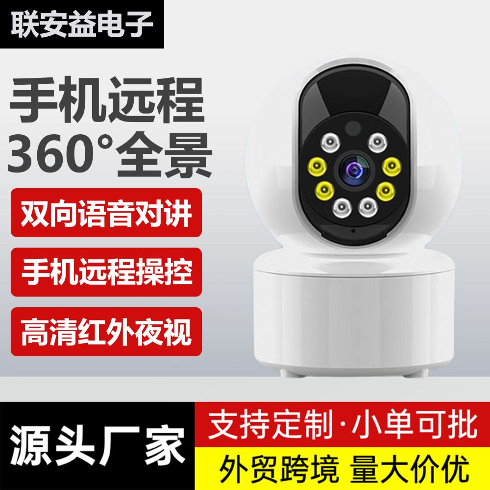 v380 ev kapalı izleme kablosuz ağ wifi kamera cep telefonu uzaktan interkom Shenzhen güvenlik monitörü