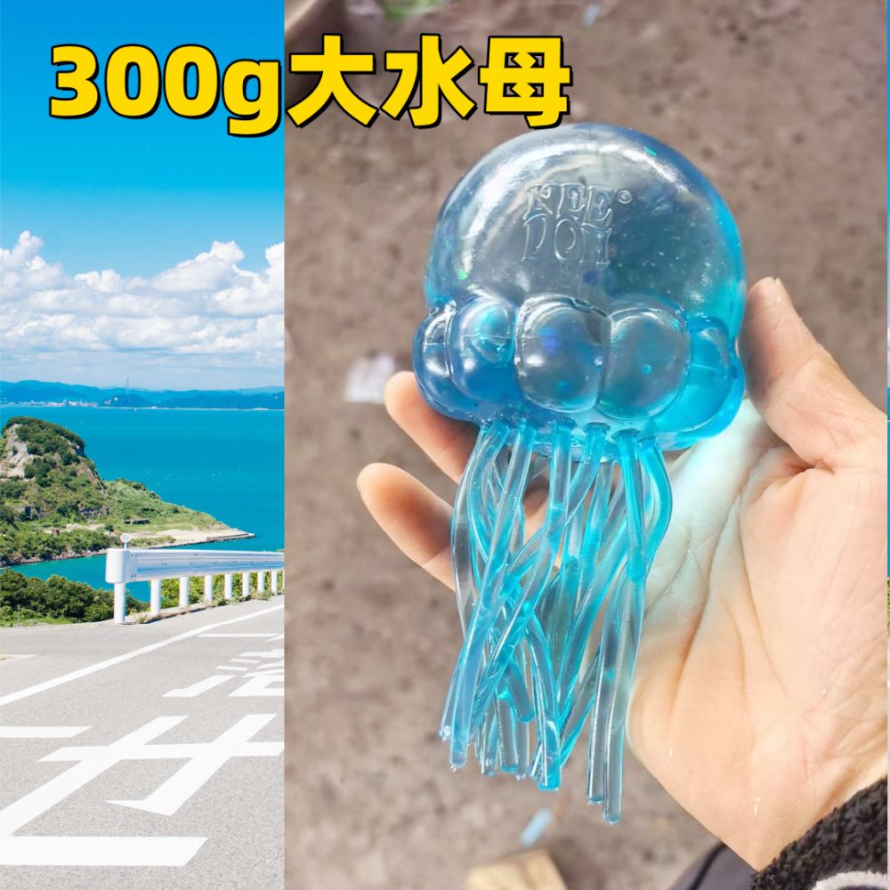 Maltose Jellyfish Stress Toy, 300 g, Squeeze, Color Box Packaging