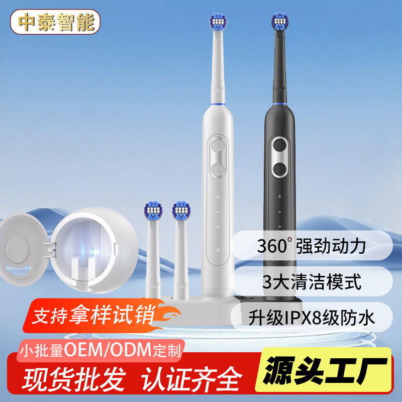 Rechargeable Electric Toothbrush for Adults, Rotary Head, Sterilizing, Wireless