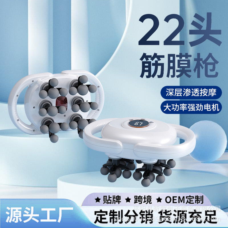 跨境电动多头筋膜枪家用健身筋膜按摩器按摩仪22头筋膜枪