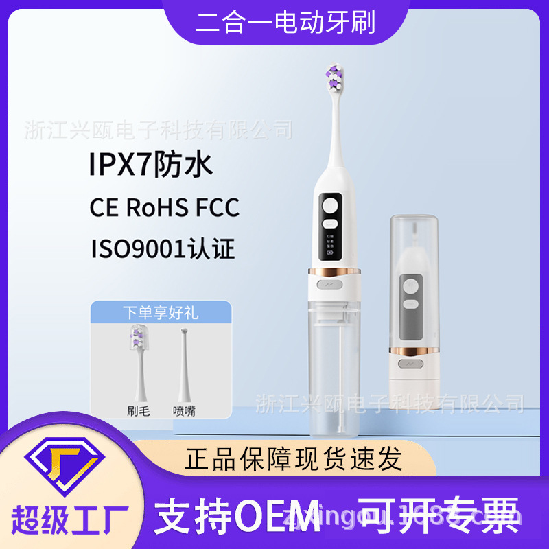 2-in-1 Electric Toothbrush and Water Flosser, Waterproof, Ultrasonic
