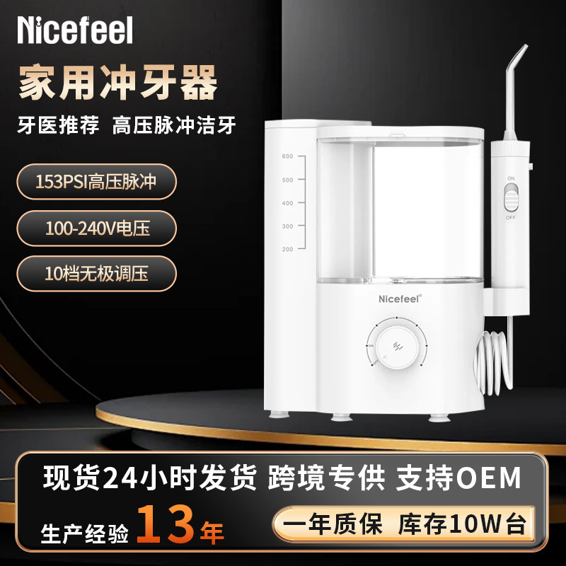 跨境新品高频脉冲家用冲牙器 口腔正畸去牙结石洗牙器台式洁牙器