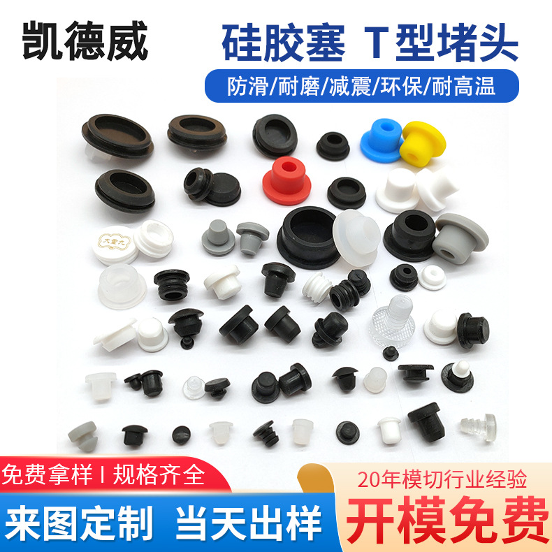 T-shaped silicone dust plug, colorful cylinder, high temperature resistant