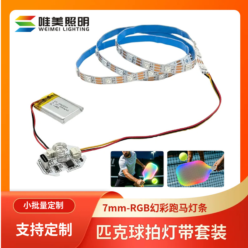 5V RGB LED Streifen - Grenzüberschreitender leuchtender Pickleball-Schläger LED-Band - USB-Aufladung Touch-Schalter PCBA-Lösung