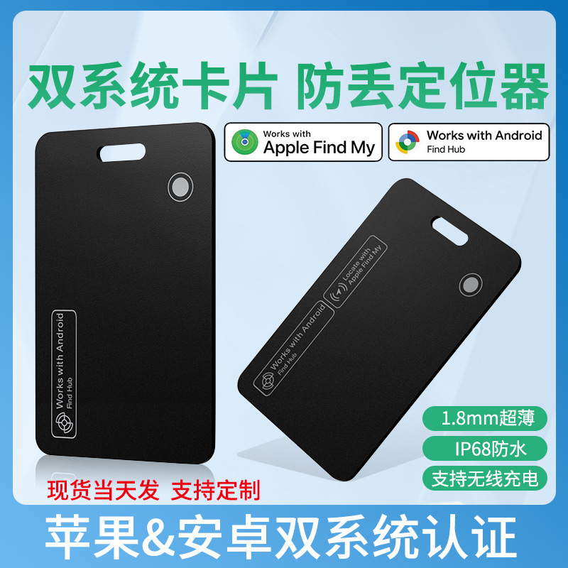 Dual system card tracker, wireless charging, smart